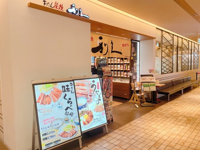 利久 澀谷Hikarie店