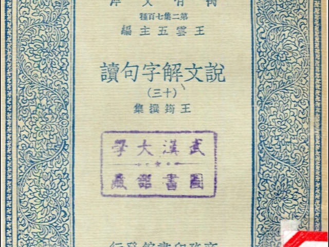 赤津加