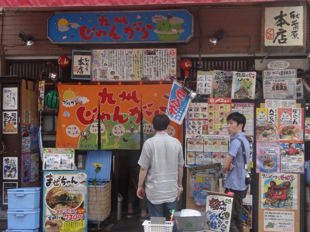 九州じゃんがら 秋葉原本店