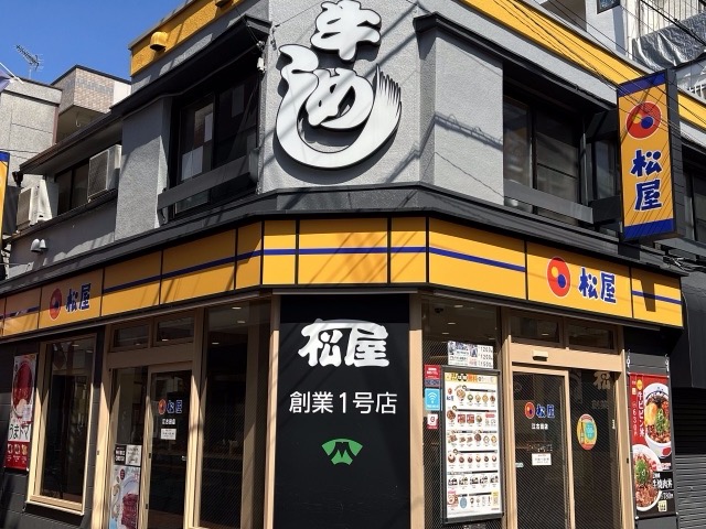 松屋 秋葉原店(24小時早餐)