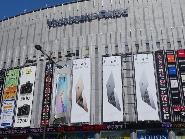 Yodobashi-Akiba 電器城