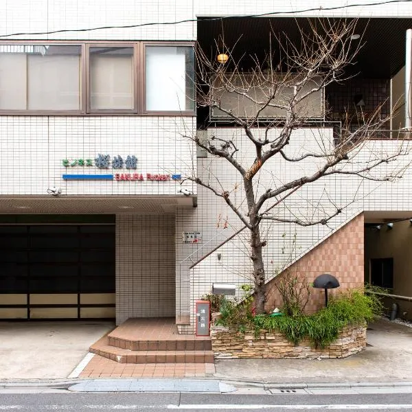 Sakura Ryokan 淺草入谷
