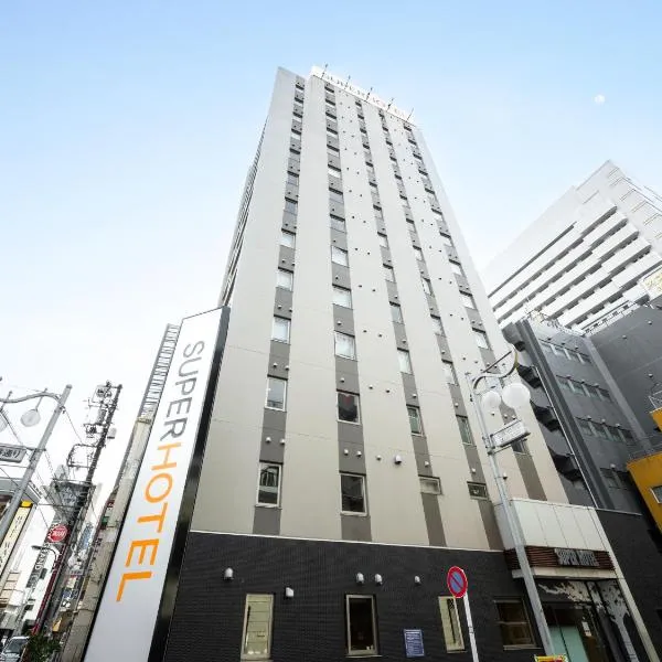 Super Hotel 新宿歌舞伎町