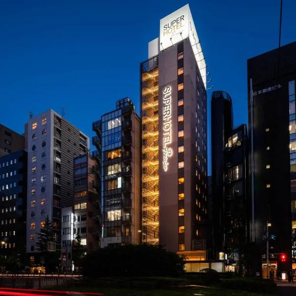 Super Hotel 銀座